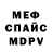 Амфетамин VHQ Olga Kapo