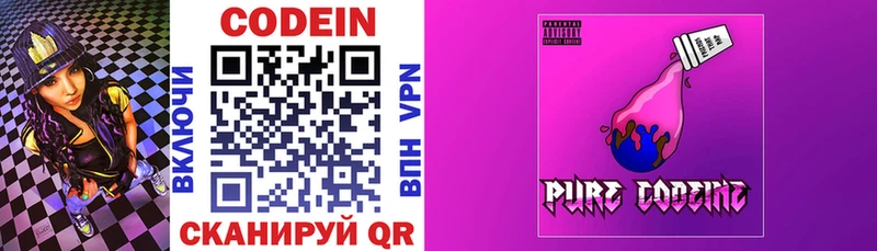 Codein Purple Drank закладка Узловая